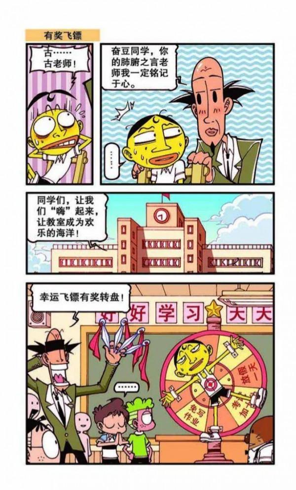 海博士不愧是超級怪人，任意門都能發明出來，但都是直通廁所的