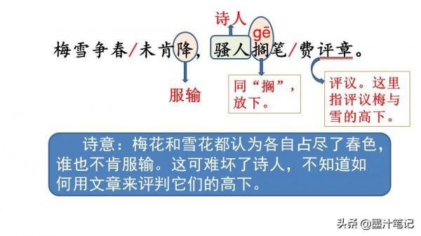 四年級語文上冊（人教版）第三單元《古詩三首》課文講析