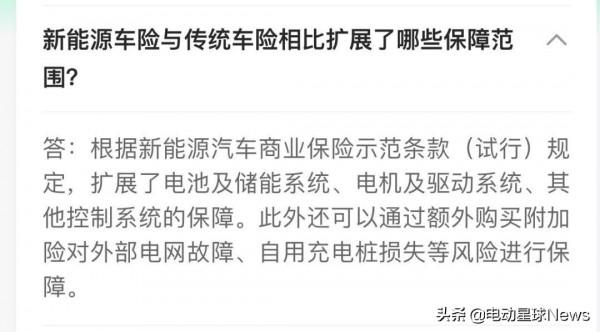 電動車推出專屬險種，特斯拉保價暴漲六千！？這是真的嗎？