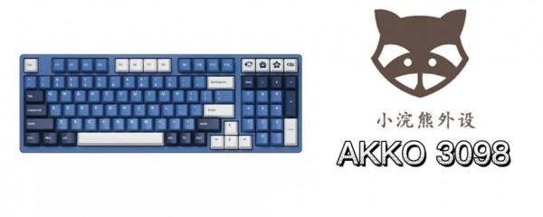 AKKO 3098機械鍵盤推薦