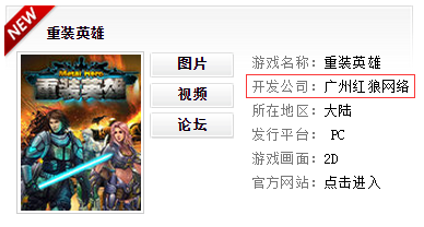 什麼?紅白機《重灌機兵》這麼冷門的遊戲居然也有山寨版 什麼?紅白機《重灌機兵》這麼冷門的遊戲居然也有山寨版