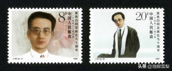 中國1989年發行的全部郵票圖片｜正負電子對撞機.火箭.孔子.癌症