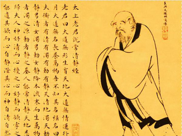 餘秋雨《老子通釋》：這十個指導人生的淺明道理，你應該深刻領悟