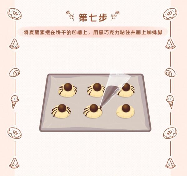 不給餅乾就搗蛋！超萌的蜘蛛餅乾來了丨奶叔食堂