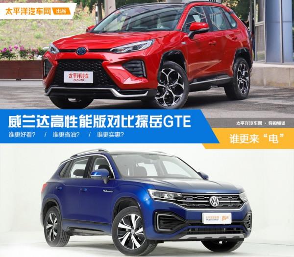 兩款熱銷的混動SUV PK,不僅省油，還優惠大幾萬！豐田混動會更牛？