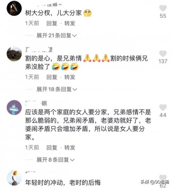 古有割袍斷義,現有“裂房斷情”,廣東兩兄弟鬧矛盾,割房明志 古有割袍斷義,現有“裂房斷情”,廣東兩兄弟鬧矛盾,割房明志