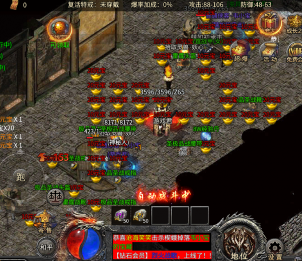 全新傳奇世界手遊:俠客冰雪震撼開服 全新傳奇世界手遊:俠客冰雪震撼開服