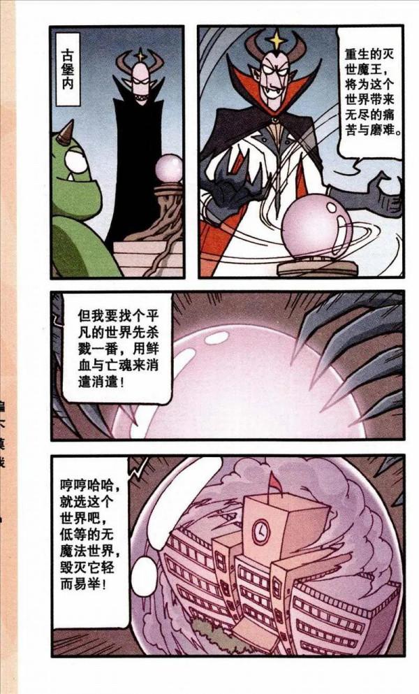 星太奇三人去狸貓道具店玩，卻不知不覺拯救了世界，究竟發生了啥