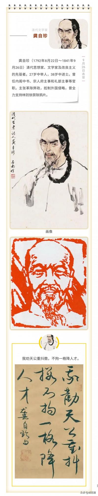 名人TODAY漫畫秀——九月二十六日 名人TODAY漫畫秀——九月二十六日