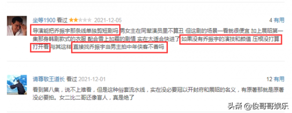 張慧雯新劇靈氣全無,吳希澤演展昭被說醜,43歲喬振宇成最大看點 張慧雯新劇靈氣全無,吳希澤演展昭被說醜,43歲喬振宇成最大看點