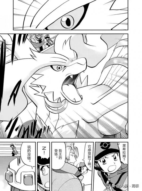 精靈寶可夢特別版51—第520回捷克羅姆VS萊希拉姆1 精靈寶可夢特別版51—第520回捷克羅姆VS萊希拉姆1