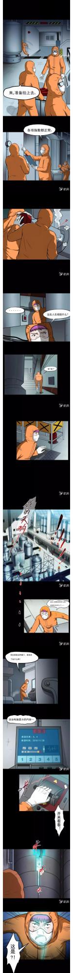 人性漫畫:《變心記》可怕的改造叛逆少年的節目 人性漫畫:《變心記》可怕的改造叛逆少年的節目