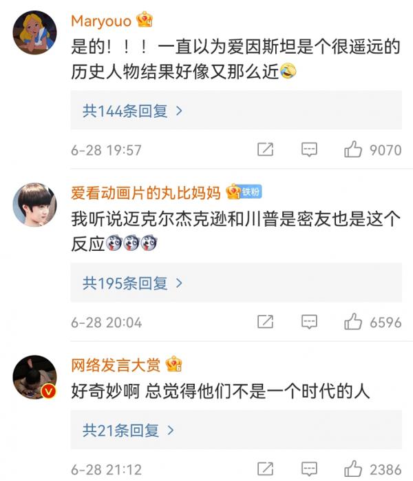 雙語｜出乎意料！愛因斯坦為陳獨秀求過情？