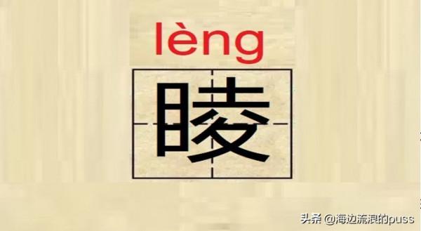 這些有趣的湖北方言字，你曉得嗎？