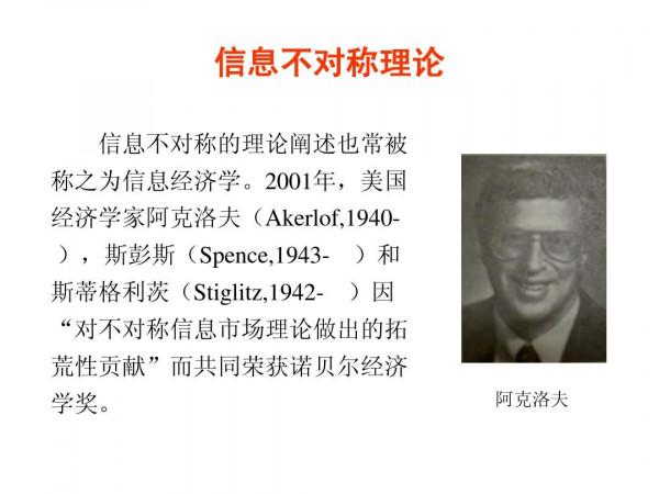 資訊不對稱能帶來收益 資訊不對稱能帶來收益