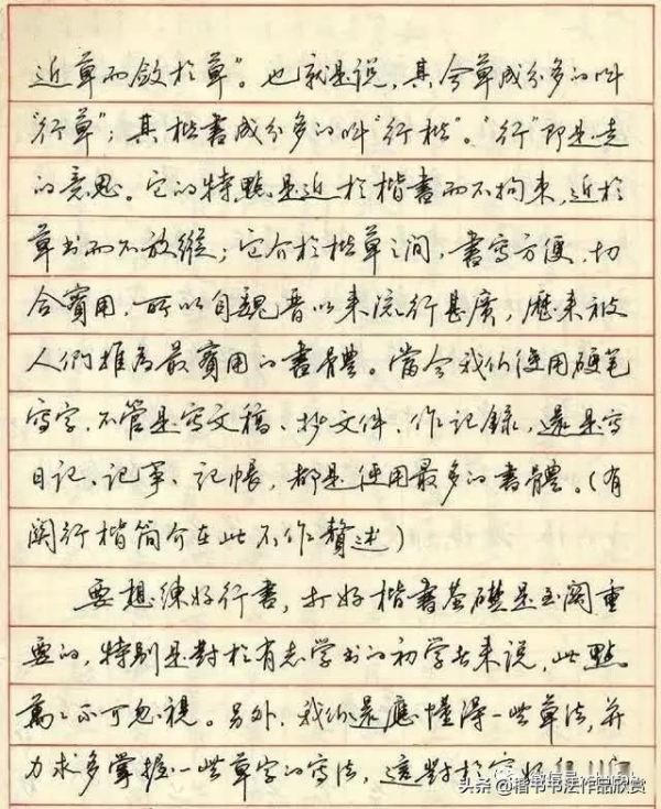 顧仲安和田英章 誰的硬筆書法更漂亮？