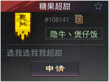 率土之濱:六週年邀請賽隊伍大賞,這是哪個鬼才想出來的名字? 率土之濱:六週年邀請賽隊伍大賞,這是哪個鬼才想出來的名字?