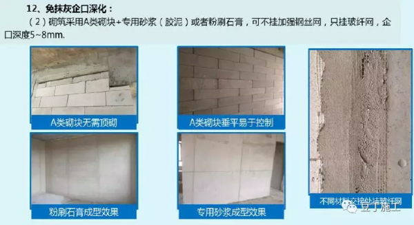 鋁模板施工全過程控制要點有哪些？
