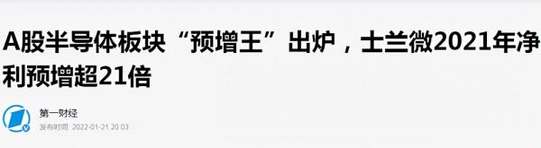 利潤大漲21倍！國產晶片黑馬年賺14億，能否成“中國版英特爾”？