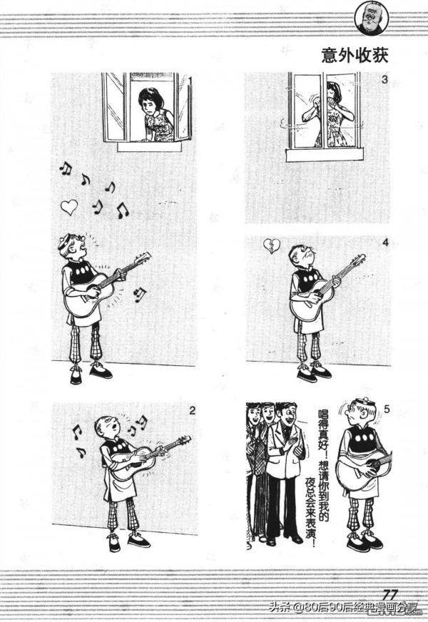 經典漫畫老夫子短篇 卷003