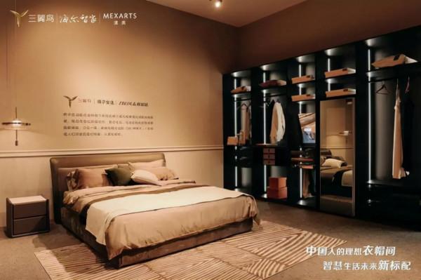 海爾智家三翼鳥攜手漾美，打造未來家居場景