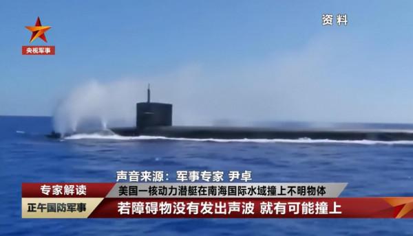 多行不義必自斃！美軍核潛艇撞上不明物體，趙立堅發言耐人尋味