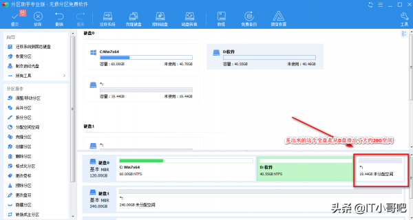 WINDOWS系統盤擴容 WINDOWS系統盤擴容