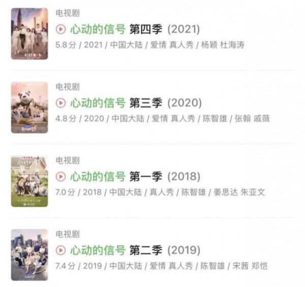 要想紅，上戀綜！網友一臉懵逼：如今的戀愛綜藝全都變了味？