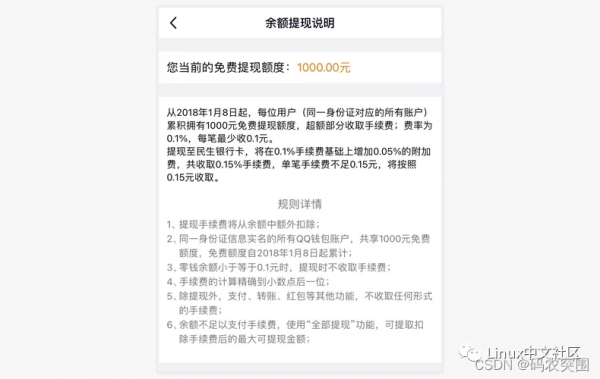 微信和QQ，終於可以互通了