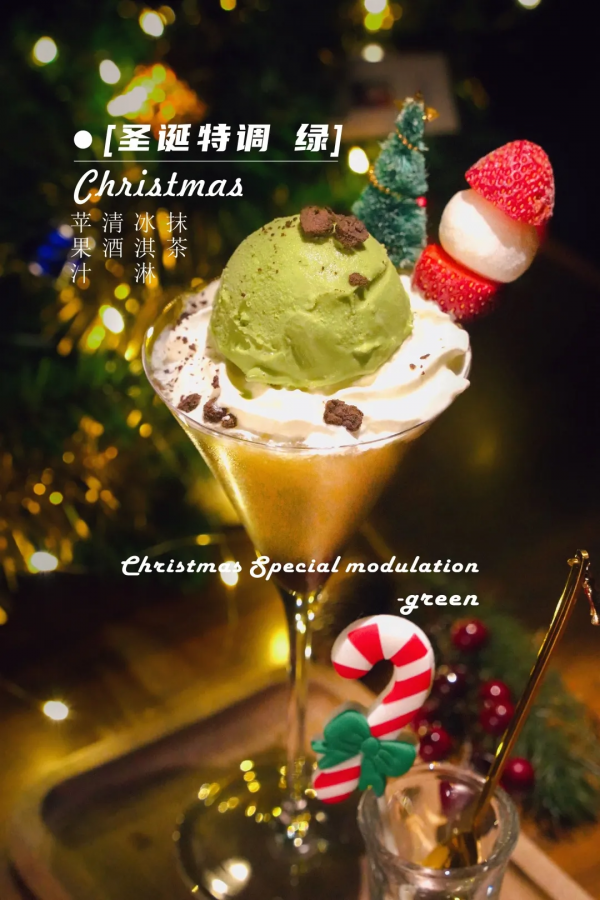 一份女生的專屬酒單，還有聖誕特飲