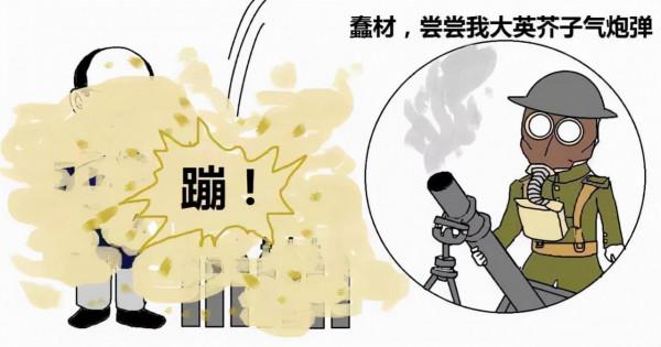 化學被用作武器，是天使也是魔鬼！試圖用芥子氣治療白血病