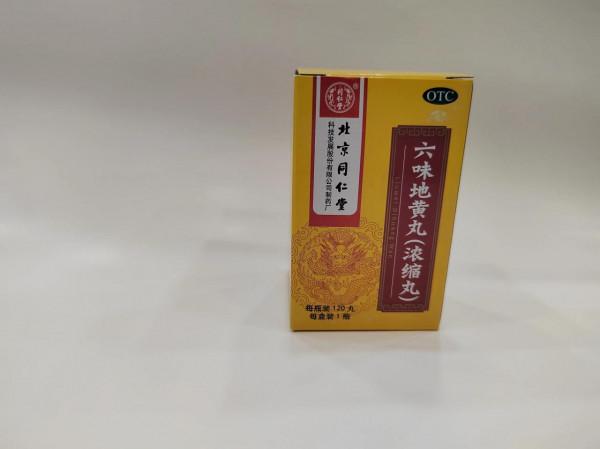 4箇中成藥,除溼熱、補肝腎、益氣血,從根本上調治便秘 4箇中成藥,除溼熱、補肝腎、益氣血,從根本上調治便秘