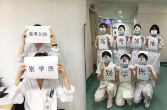 “三無”家庭出身的學生,儘量別報考醫學專業,畢業可能很難就業 “三無”家庭出身的學生,儘量別報考醫學專業,畢業可能很難就業