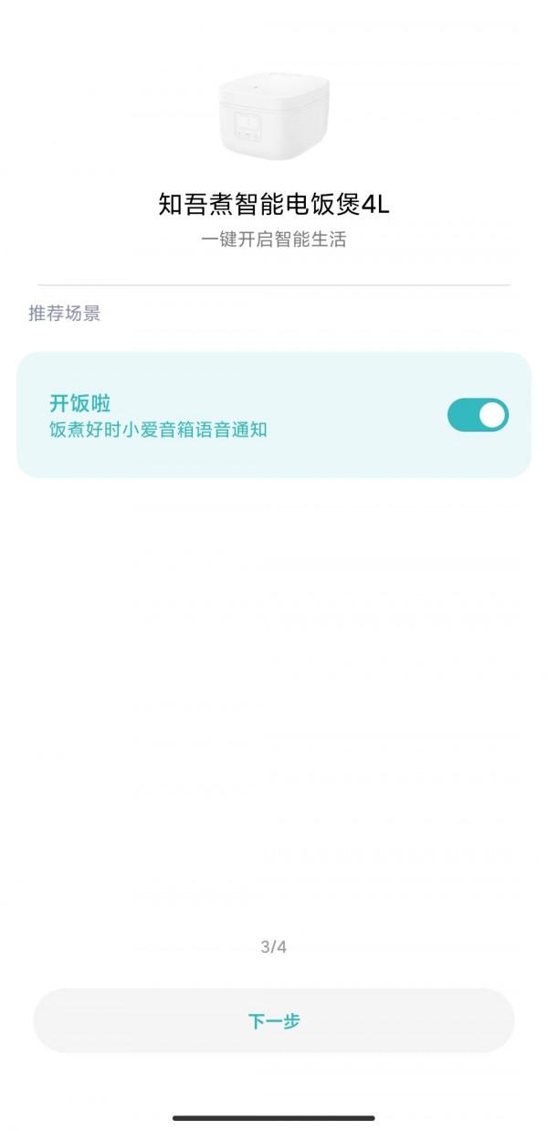 再入國產電飯煲，這款知吾煮電飯煲行不行？