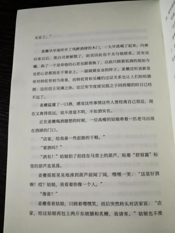 《臨安變》：南宋第3代皇帝和第4代皇帝之間的內禪故事