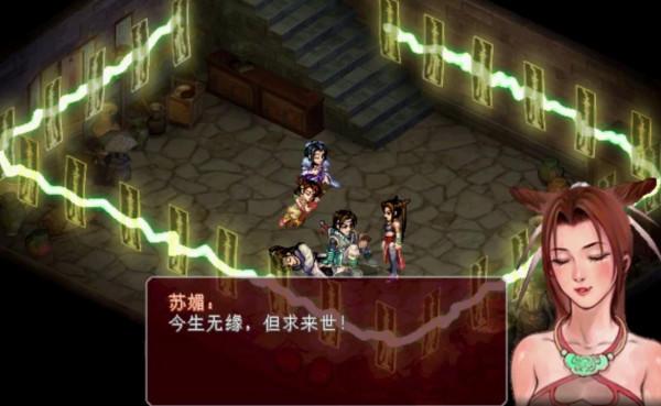 仙劍7蘇媚的彩蛋：時隔二十年，她的下落仍然牽動著無數玩家的心