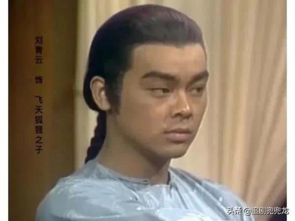 85《雪山飛狐》：最美苗若蘭，最靈動程靈素，最接近原著的胡斐