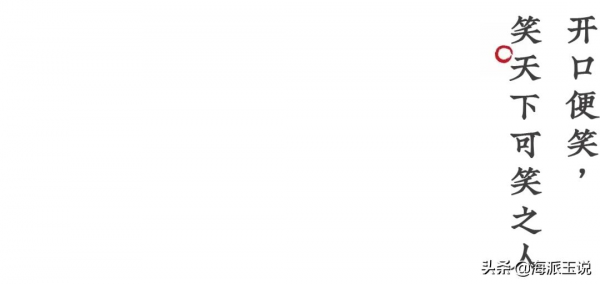 般若心境，笑塵世浮華