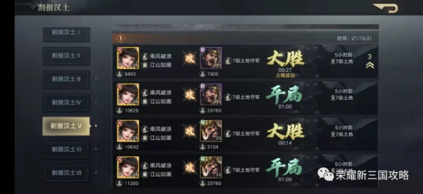 開荒實戰陣容搭配及其戰報欣賞（7級地）