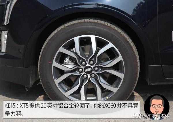 槓精說丨48V輕混的倔強 沃爾沃XC60 PK凱迪拉克XT5