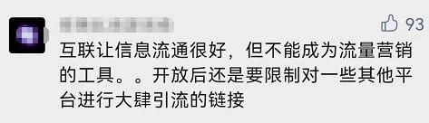 終於等來這一天！微信釋出重大調整，以後可以告別各種口令啦！真的方便太多