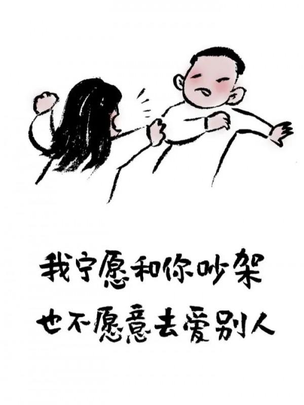 一杯敬過去，一杯敬過不去，扎心漫畫系列「三」