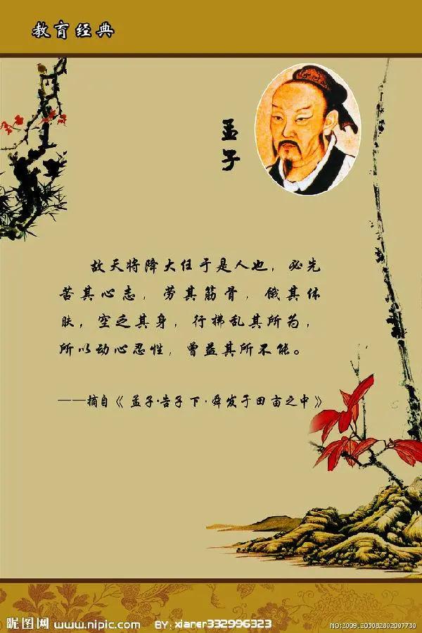「讀書札記20」近日讀完傳統文化經典叢書第16冊《孟子》 「讀書札記20」近日讀完傳統文化經典叢書第16冊《孟子》