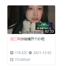 玩劍三的阿姨都這麼好看？！卡頓到破防，竟引來176萬老色批圍觀