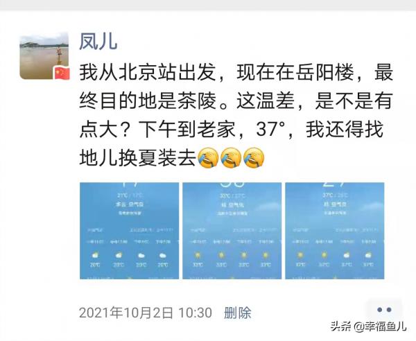 看完青山七惠《我們的家》，我特想家。於是趁著國慶假，我回家了