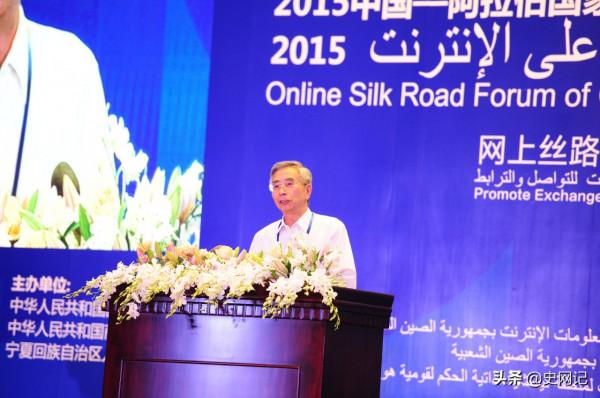 倪光南院士在2015網上絲綢之路大會上的演講 倪光南院士在2015網上絲綢之路大會上的演講
