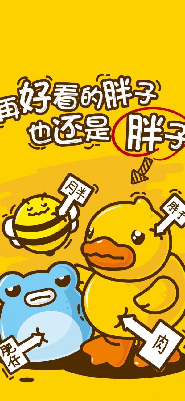 減肥桌布｜送給想減肥和正在減肥的你