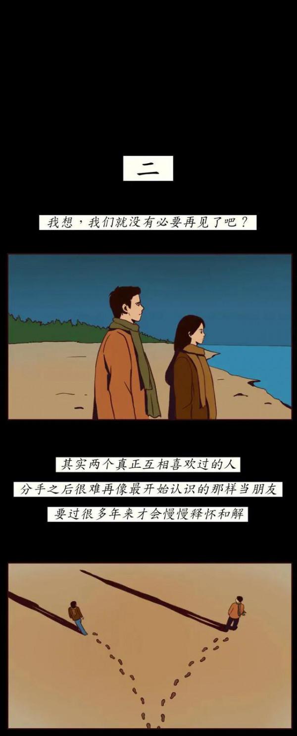 漫畫：為什麼人家不欺負別人，就欺負你？