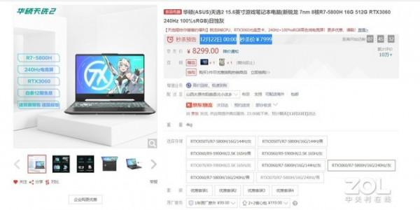 2021年最值得買的10款RTX 3060遊戲本