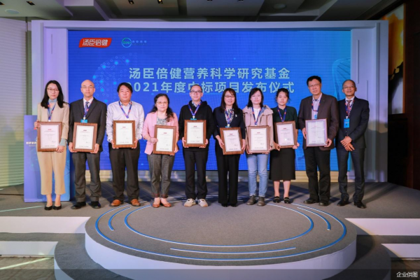 10年投入超6000萬元,湯臣倍健營養科學研究基金髮布抗衰老等重要研究成果 10年投入超6000萬元,湯臣倍健營養科學研究基金髮布抗衰老等重要研究成果